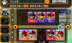 마구마구2012 - NO.29 일신시장이 섰어여 ~  구경들 하다가셔여 : 핸디게임