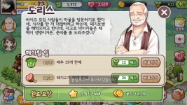 에브리타운 - 돼지고기 필수 : 핸디게임