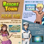 리조트타운 - 리조트타운 출시 & 다운로드 링크 : 핸디게임