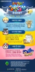 큐빅월드 - 큐빅월드 출시기념 이벤트 : 핸디게임