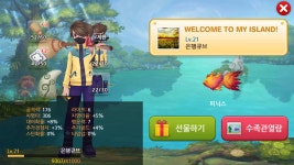 피쉬프랜즈(피쉬아일랜드) - 쓰래기 : 핸디게임