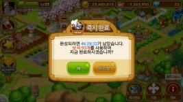 우파루마운틴 - 두번째 별 우파루 : 핸디게임