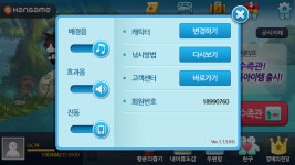 피쉬프랜즈(피쉬아일랜드) - 쌈싸먹어a : 핸디게임