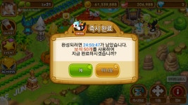 우파루마운틴 - 설...마...?이...건 : 핸디게임
