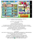 다함께춤춤춤 - 초보유저를 위한 유용한 팁 : 핸디게임