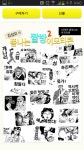 메이플스토리 라이브 - 카카오톡 이모티콘 (카스가편) : 핸디게임