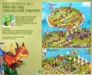 드래곤프렌즈 - 드래곤프렌즈 게임소개 : 핸디게임