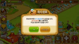 우파루마운틴 - 이게크로노!!!!!! : 핸디게임