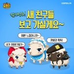 [업데이트&이벤트] 꼬꼬마 유랑단에 양 친구들이 왔는데 안 보고 갈거양? - 핸디게임 [업데이트&이벤트] 꼬꼬마 유랑단에 양 친구들이 왔는데 안... 