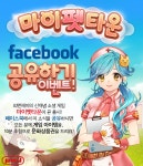 [PNJ] 신개념 SNG 마이펫타운 출시 임박! 사전 공유 이벤트 개시! - 핸디게임 [PNJ] 신개념 SNG 
