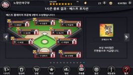 이사만루 - 드디어  풀시즌 손플로 완료 : 핸디게임