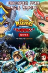캐슬마스터2: BJ클랜워즈 for AfreecaTV - 핸디게임