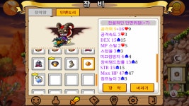 메이플스토리 라이브 - 사주세욥 : 핸디게임