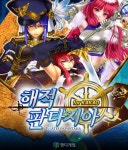voice해적판타지아 - 씨투디게임즈, voice 해적판타지아 for Kakao 티스토어 출시 : 핸디게임