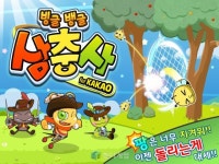 빙글뱅글삼충사 - 빙글뱅글 삼충사 for Kakao 출시임박!!! : 핸디게임