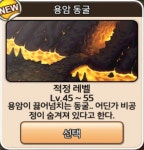 제노니아온라인 - [제노니아온라인] <던전> 용암 동굴 : 핸디게임