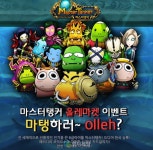 마스터탱커 - [당첨자발표] 마탱하러 olleh? 당첨자 발표 : 핸디게임