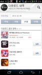 메이플스토리 라이브 - 다운완료! : 핸디게임