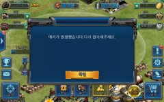 굿데이커맨더 - 접속 불가 : 핸디게임