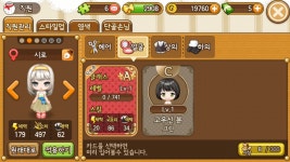 아이러브파스타 - 미니겜중어려운게 : 핸디게임