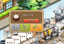 아이러브커피 - 실수일까? 이벤트일까? : 핸디게임