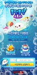 퐁당퐁당스토리 - 퐁당퐁당스토리 사전예약 이벤트 : 핸디게임