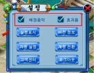 천선 - 천선 게임가이드 - 게임설정 : 핸디게임