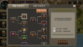 리치디펜스2 - 타워 2단계 사용 : 핸디게임