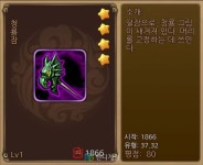 전설의협객 - 전설의협객 장비정보 - 청룡잠(★4) : 핸디게임