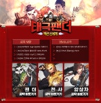 태극팬더 : 핸디게임