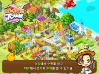 [SNG] 해피치킨타운 전세계 동시 출시 ! : 핸디게임