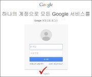 더트론 - [더트론][가이드북] 04. 계정 생성 (구글 플러스-PC) : 핸디게임