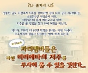 검과 공주의시간 - [게임줄거리] 전대미문의 파티메멈들의 저주를 풀어라..검과공주의 시간 줄거리 보기! : 핸디게임