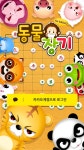 동물장기 - [동물장기] 출시및 다운로드 링크 : 핸디게임
