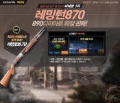백발백중 - [백발백중] 신규 산탄총 레밍턴870 입고! : 핸디게임