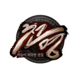 이펀컴퍼니, 대만 매출 1위 모바일게임 ‘육룡어천’  국내 서비스명 ‘천명’으로 확정 - 핸디게임