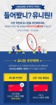 NHN엔터 학원 관리 앱 &lt;유니원&gt;, 학원 대상 ‘강력 추천’ 이벤트 진행 - 핸디게임