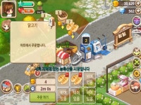 마이펫빌리지 후기 - 핸디게임