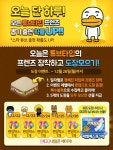 &lt;프렌즈팝&gt;, 크리스마스 맞이 신규 프렌즈 업데이트 및 이벤트 진행﻿ - 핸디게임