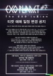 30분 동안 600석밖에 못판 아이돌 콘서트 - 인스티즈(instiz) 이슈 카테고리 30분 동안 600석밖에 못판 아이돌 콘서트