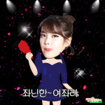 멕시카나가 아이유한테 저지른 만행(충격주의) - 인스티즈(instiz, 音思提资) 인티포털 [인티포털] 멕시카나가 아이유한테 저지른 만행(충격주의)