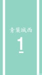 하이큐 폰배경!! 나름...일코..? - 인스티즈(instiz) 익명잡담