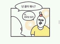 현재시각 98년생들의 상황 (+99년생) - 인스티즈(instiz) 익명잡담