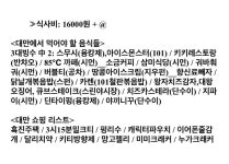 겨울에 대만여행 가는 익인이들❤️ - 인스티즈(instiz) 여행 카테고리