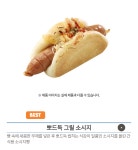 파리바게트 갓빵 삼대장 추천하러 왔습니다 들어와서 광명찾으시길.. - 인스티즈(instiz) 일상 카테고리 파리바게트 갓빵 삼대장 추천하러... 