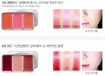 스킨푸드 립앤치크 1/1 같이 구매하실분들 계신가요? - 인스티즈(instiz) 공동구매 카테고리 스킨푸드 립앤치크 1/1 같이 구매하실분들 계신가요?