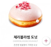 크리스피... 봄.. 시즌... - 인스티즈(instiz) 익명잡담 크리스피... 봄.. 시즌...