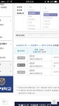 진학사 이거 머야 ㅠㅠ?40 - 인스티즈(instiz) 일상 카테고리 진학사 이거 머야 ㅠㅠ?40