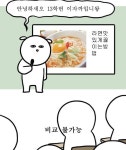 헐 PPT 발표 과제 이거 완전 내 모습이잖아 ㅋㅋㅋㅋㅋㅋㅋㅋㅋㅋㅋ - 인스티즈(instiz) 익명잡담 헐 PPT 발표 과제 이거 완전 내 모습이잖아... 