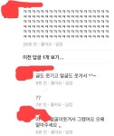 ㅋㅋ친구 타임라인에 글 올렸는데 모르는 사람이 지 봐봐 짜증나... 타임라인에 글 올렸는데 모르는 사람이 지 봐봐 짜증나 사진있어